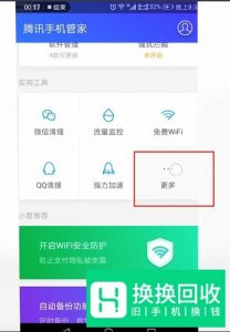 安卓手机微信红包提醒怎么设置？