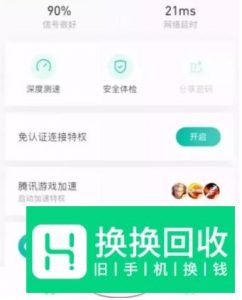手机怎么破解WIFI密码
