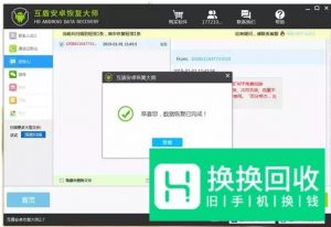 华为荣耀手机怎么恢复删除的短信？