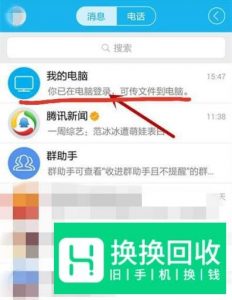 手机中的大视频文件怎么传送到电脑中
