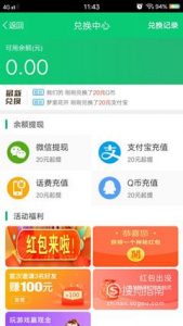 学生赚详细攻略
