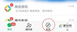 微信好友怎么克隆
