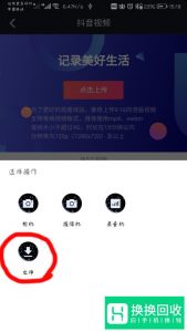 抖音怎么发1-5分钟视频 抖音发完整版长视频教程