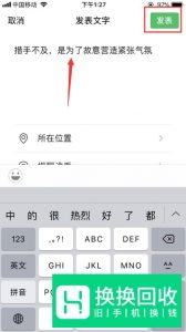 微信怎样转发别人朋友圈里的东西？3种方法