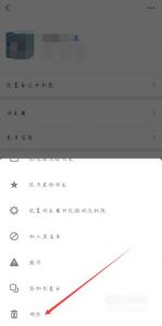 拼多多果园怎么删除好友