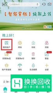 农行怎么取消短信通知服务?

