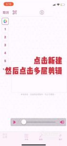 怎么使用VideoStar视频软件