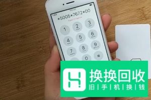 iPhone有锁机怎么黑解卡解锁？有锁机解锁方法