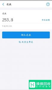 手机支付宝花呗如何还款