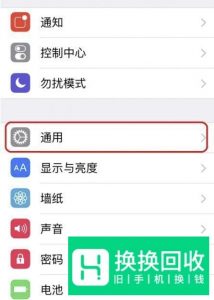 苹果手机如何开震动iPhone手机怎么打开振动模式