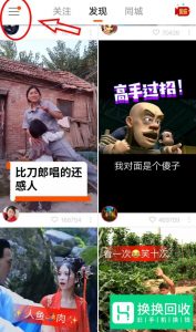 快手怎么提现
