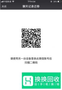 微信聊天记录怎样转发给好友？