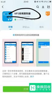 抖音上的音乐怎么下载