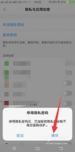 安卓手机微信解锁密码怎么解除