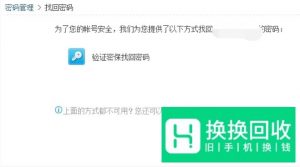 QQ被冻结怎么解冻
