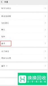 微信如何编辑发现页的菜单选项？