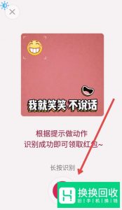 QQ表情红包如何领取 如何不露脸领取表情红包