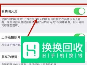 苹果6彻底删除的照片如何找回