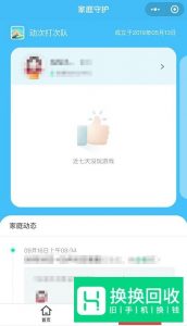 成长守护平台怎么解绑