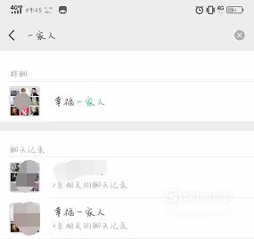 微信群聊怎么找