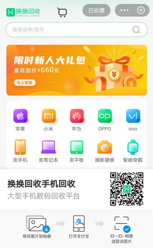 无锡华为 nova 7 8G+128G全网通5G版全新机回收