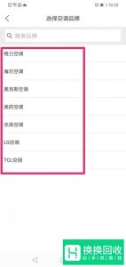 怎么用手机开空调