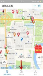 如何在网上处理交通违章？