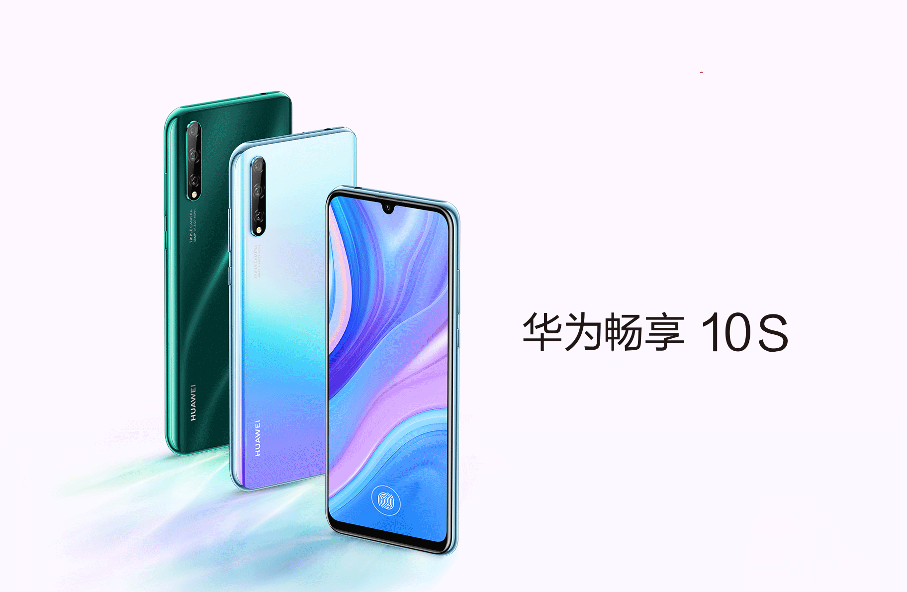 华为畅享10s什么时候上市
