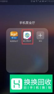 如何在手机上退订移动套餐
