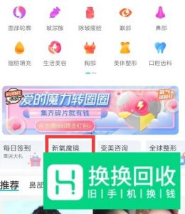 抖音魔镜测脸,脸部分析特效怎么弄
