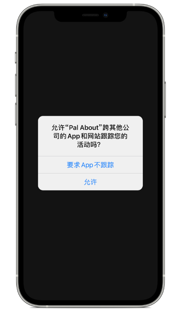 iPhone有哪些保护个人隐私的功能