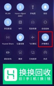 华为nova6se怎么开启护眼模式
