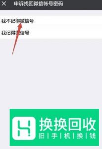微信未设置微信号未绑定QQ和邮箱丢失后找回方法