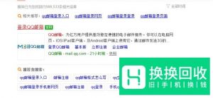 QQ邮箱在QQ里怎么找