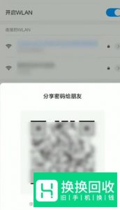 万能钥匙破连上网了怎么查看密码