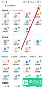 支付宝首页没有花呗选项怎么办？