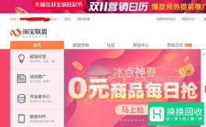 在淘宝联盟中怎么找到我的PID？