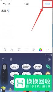 我们怎样制作美篇