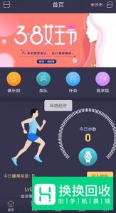 趣步怎么提现
