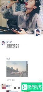 微信朋友圈如何发布点进去有全文的信息