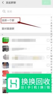微信怎么找自己加入的群