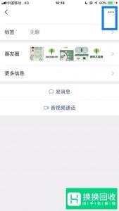 微信如何找出已删除你的单向好友？