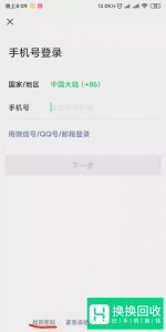 微信怎么找回
