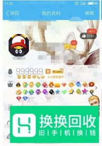 安卓手机QQ怎么显示个性资料满Q钻等级3皇冠教程