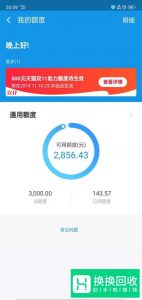 花呗还款日和花呗的利息是怎么计算的？
