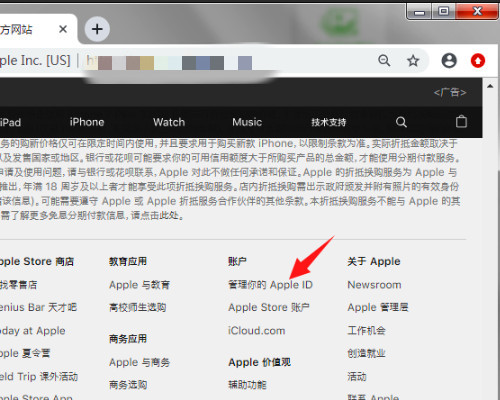 苹果id无效或不受支持怎么办

