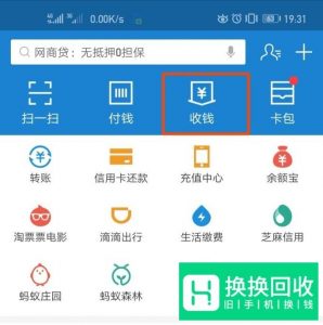 支付宝个人花呗收钱怎么开通
