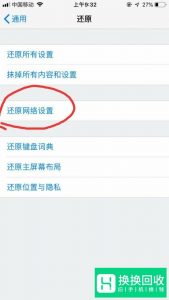 手机有话费有流量,却开不了网怎么办