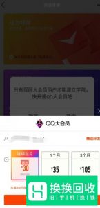 qq大会员学院帽标识开通方法,如何点亮学院帽