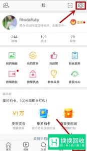 新浪微博怎么注销账号